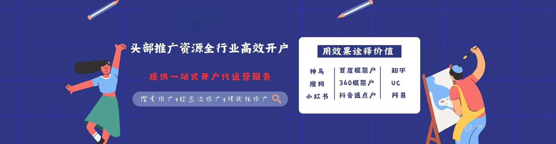 英山百度充值高返点
