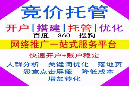 竞价推广开户费用攻略：案例解析助你成功